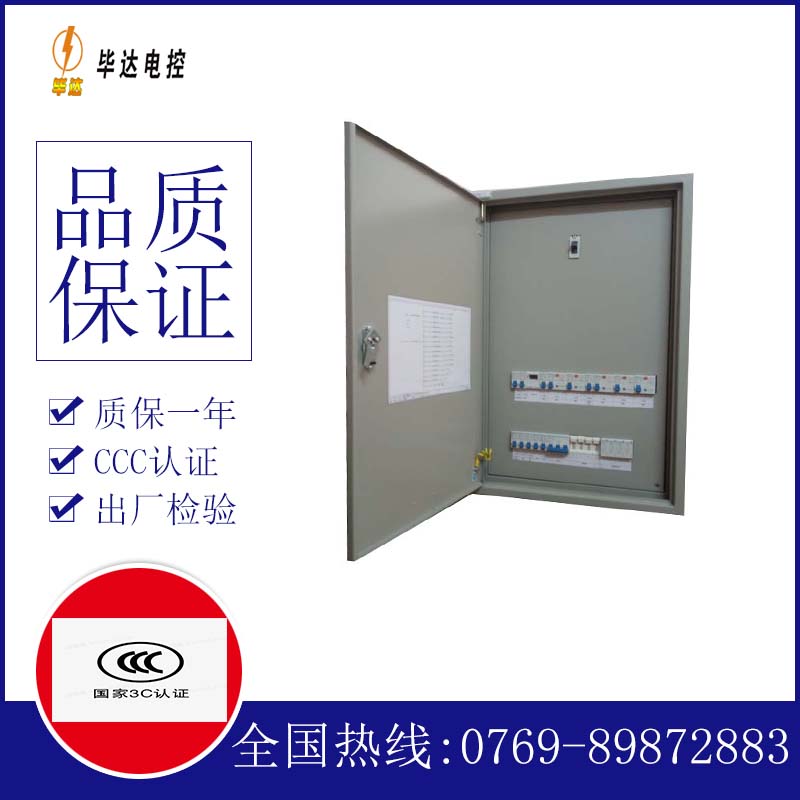 岫岩照明配电箱
